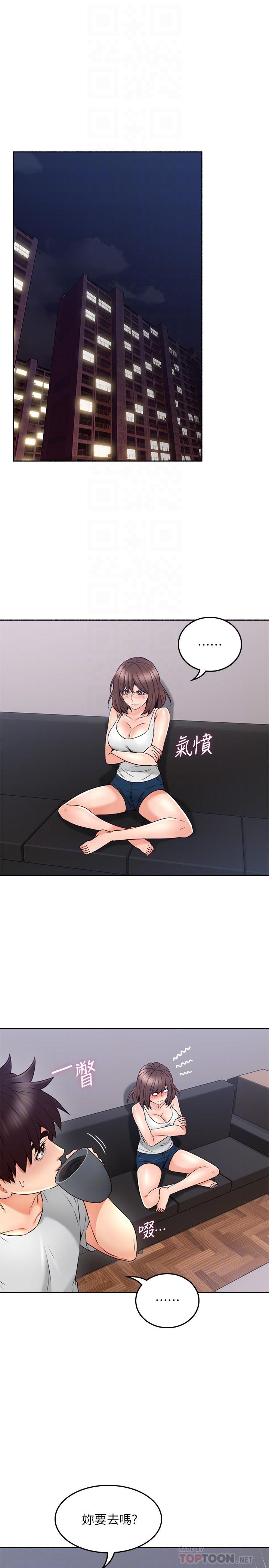 18P - 邻居人妻