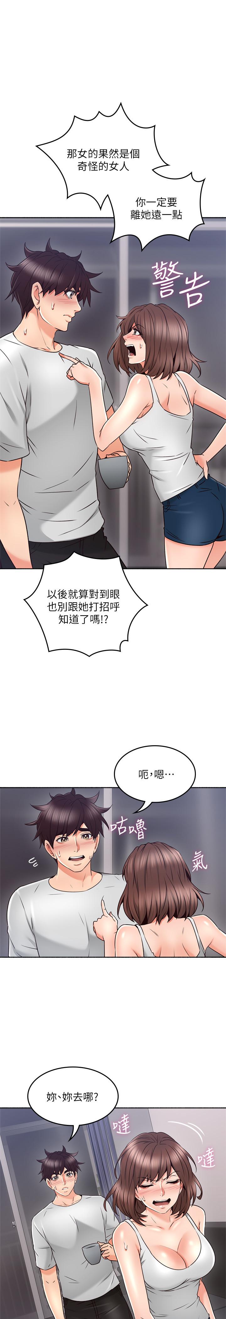 20P - 邻居人妻