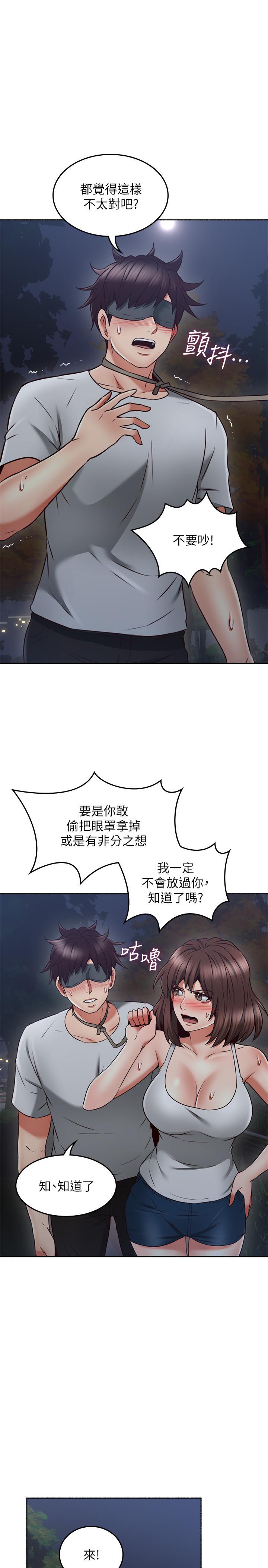 36P - 邻居人妻
