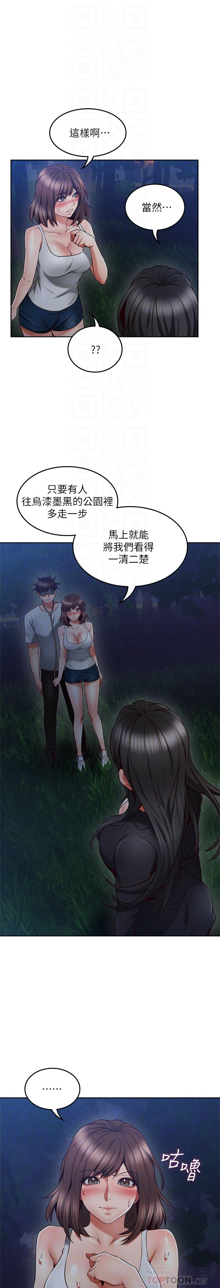 16P - 邻居人妻