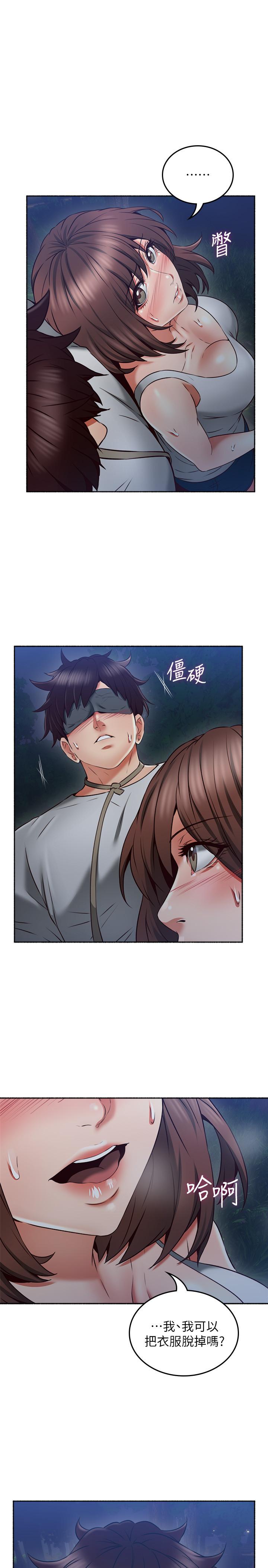 22P - 邻居人妻