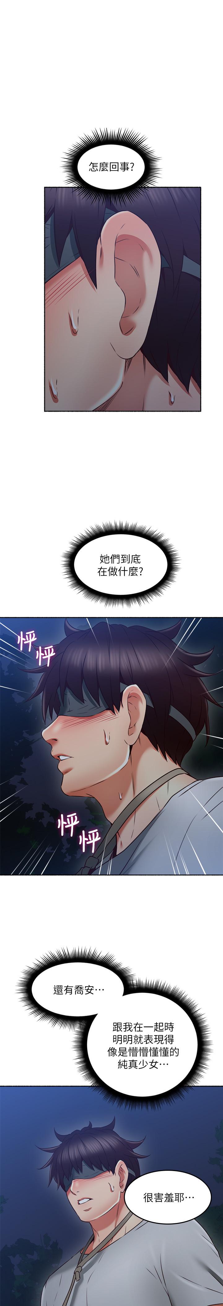 34P - 邻居人妻