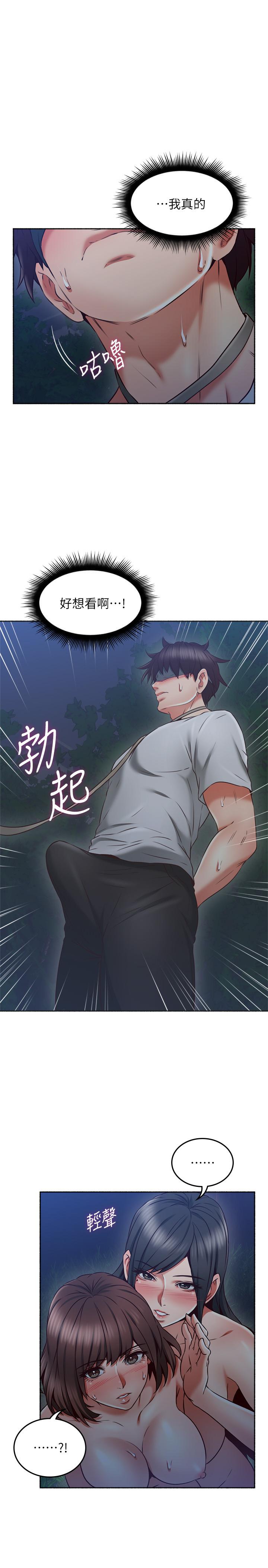 36P - 邻居人妻