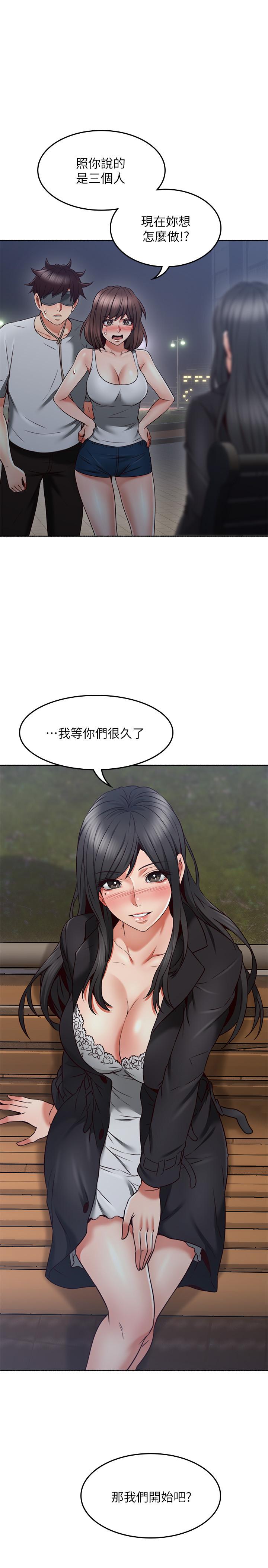3P - 邻居人妻