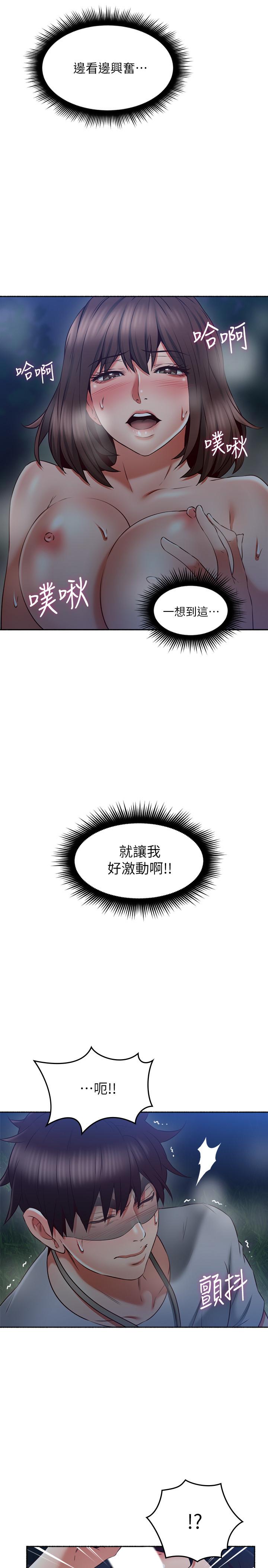15P - 邻居人妻