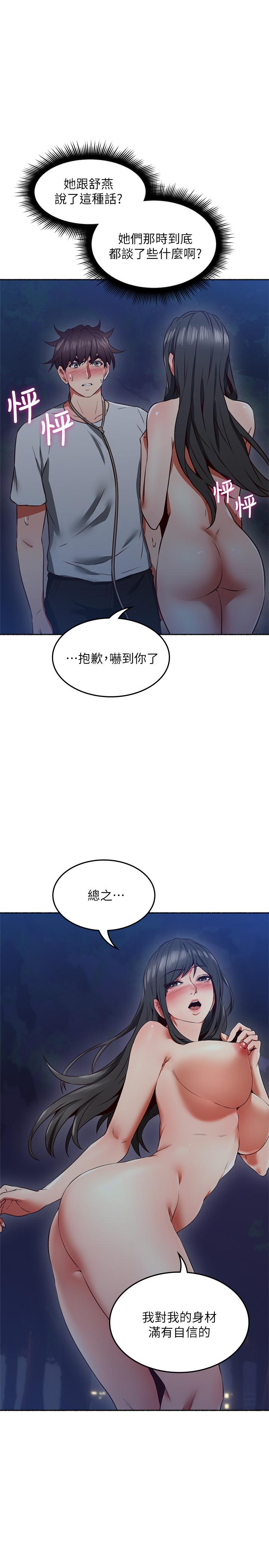 29P - 邻居人妻