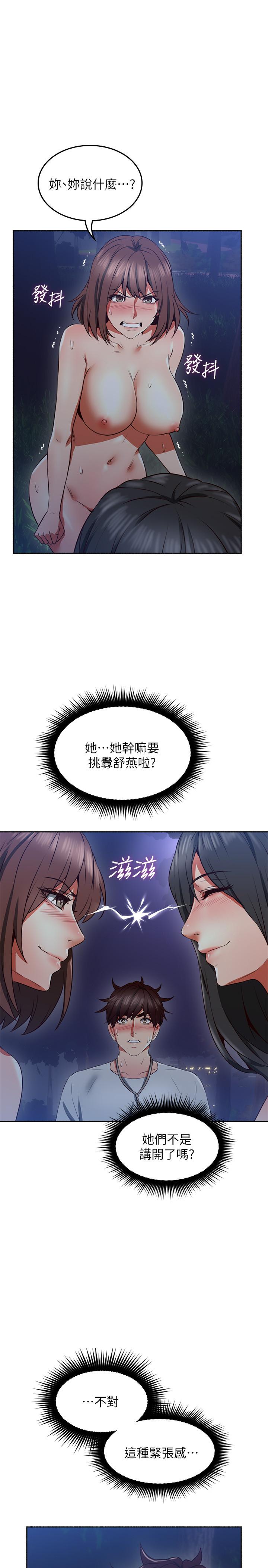 31P - 邻居人妻