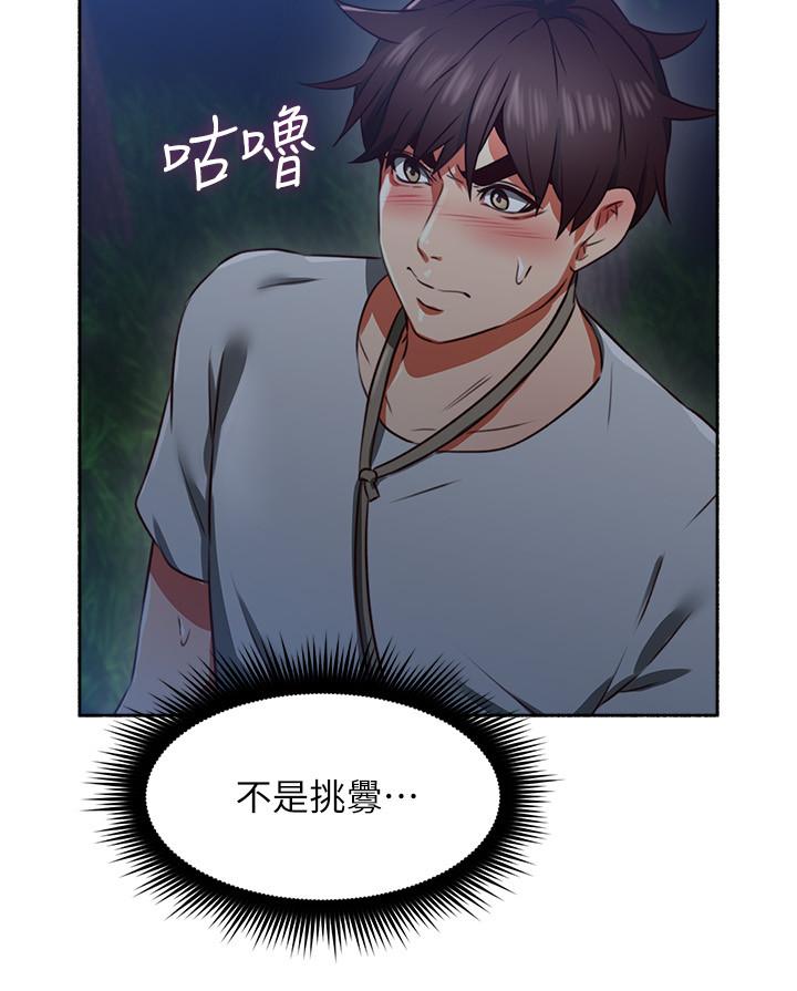 32P - 邻居人妻