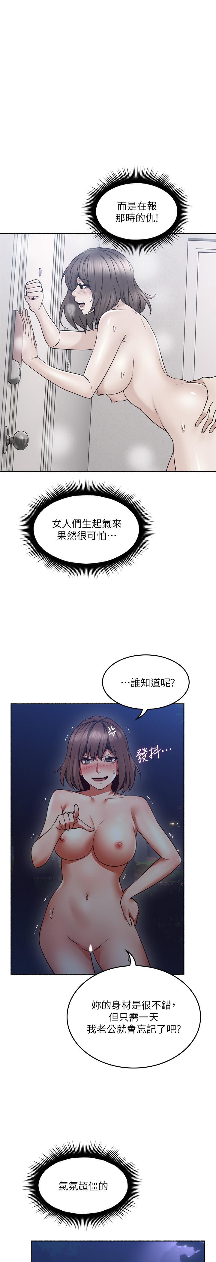 33P - 邻居人妻
