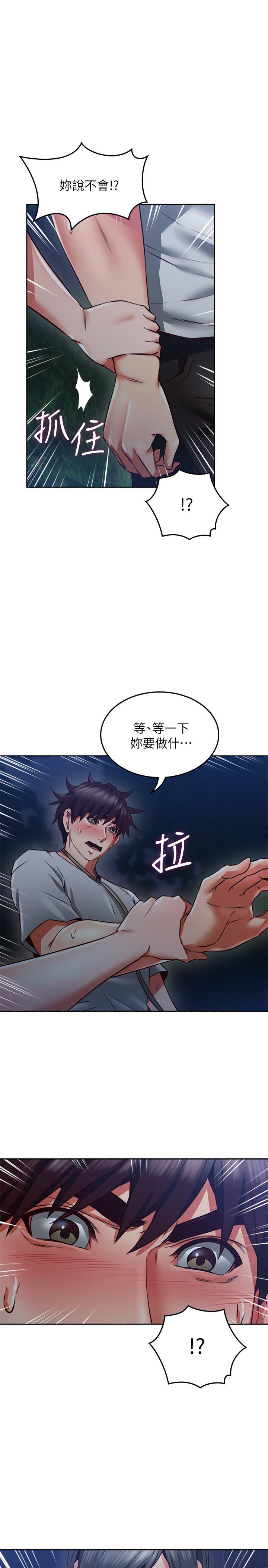 35P - 邻居人妻