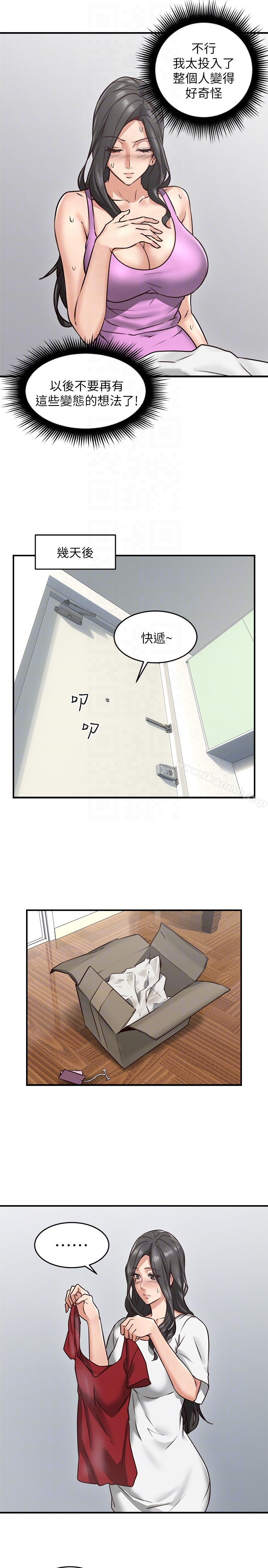 25P - 邻居人妻
