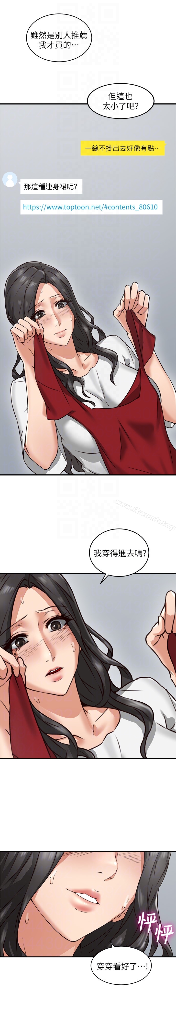 27P - 邻居人妻