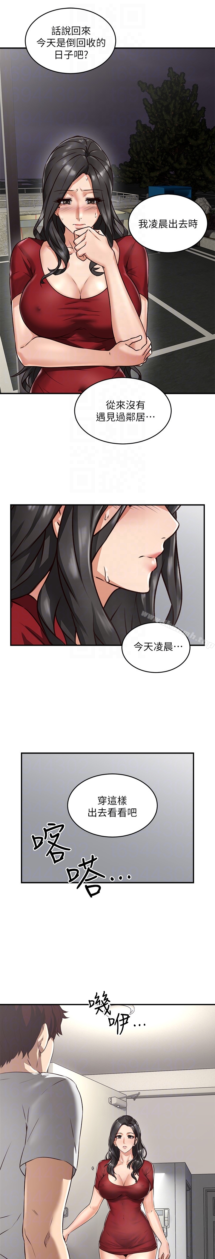 31P - 邻居人妻