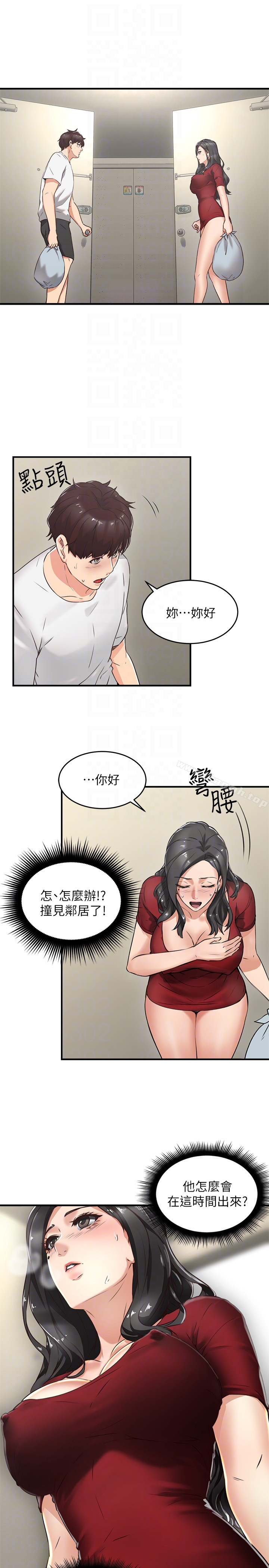 33P - 邻居人妻