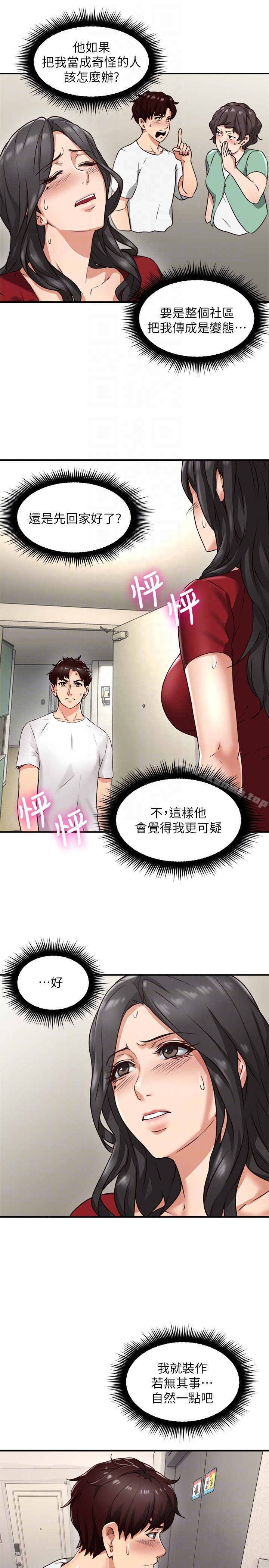 35P - 邻居人妻