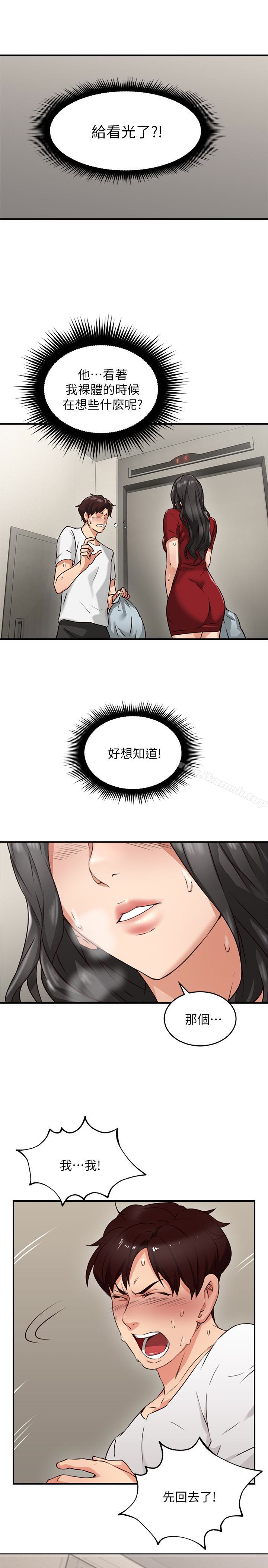 43P - 邻居人妻