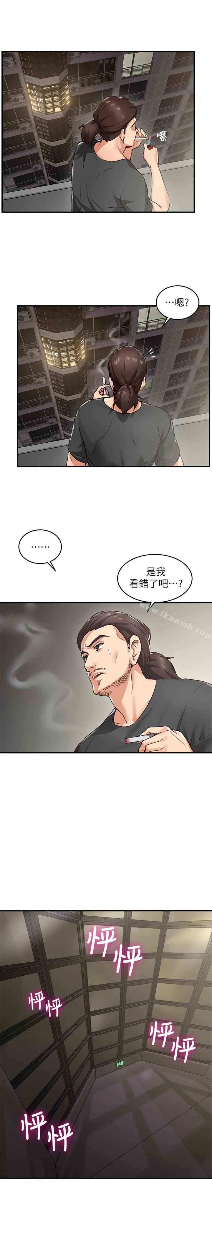 4P - 邻居人妻