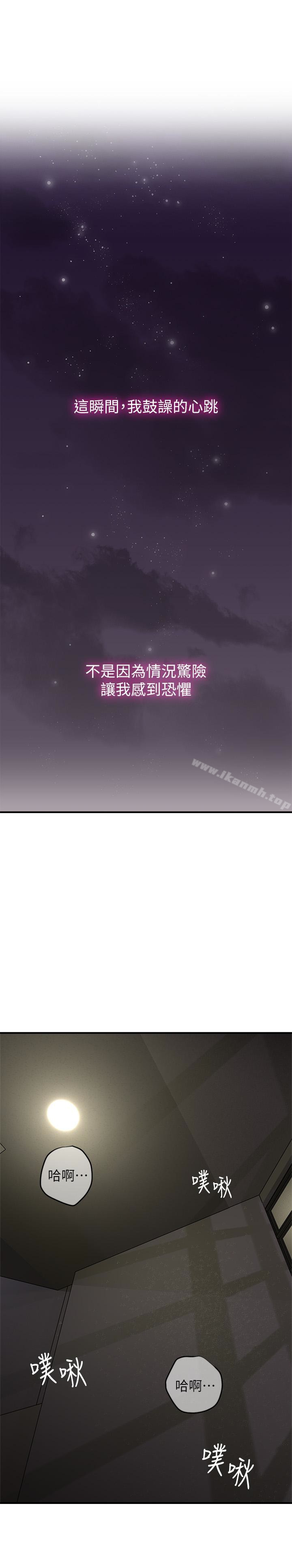 8P - 邻居人妻