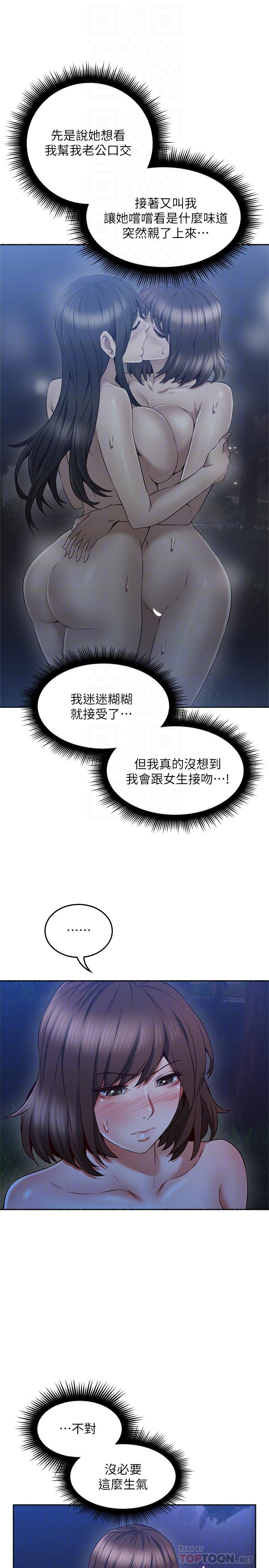 14P - 邻居人妻