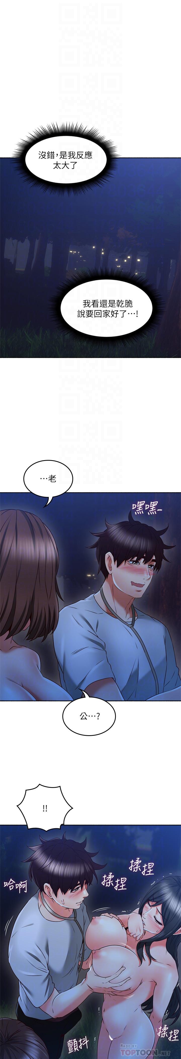 16P - 邻居人妻