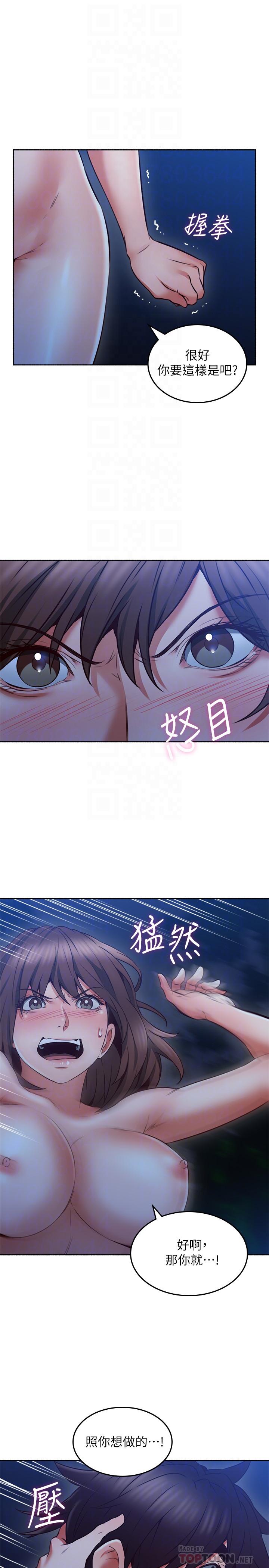 18P - 邻居人妻