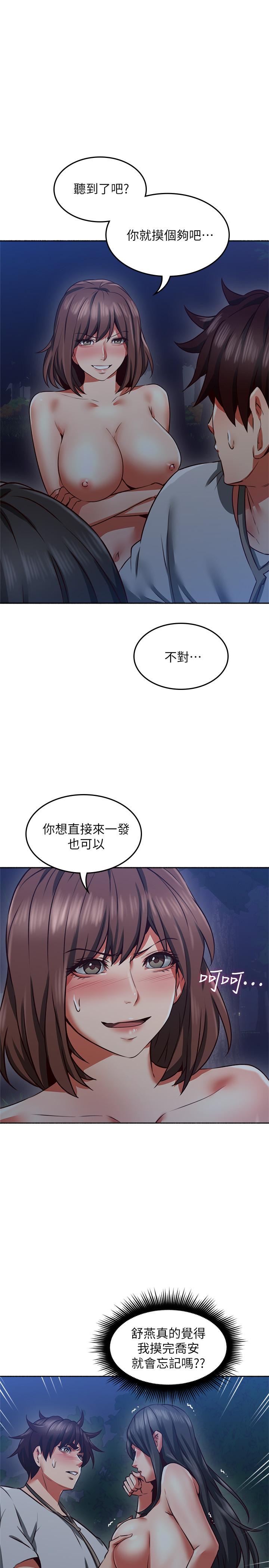 3P - 邻居人妻