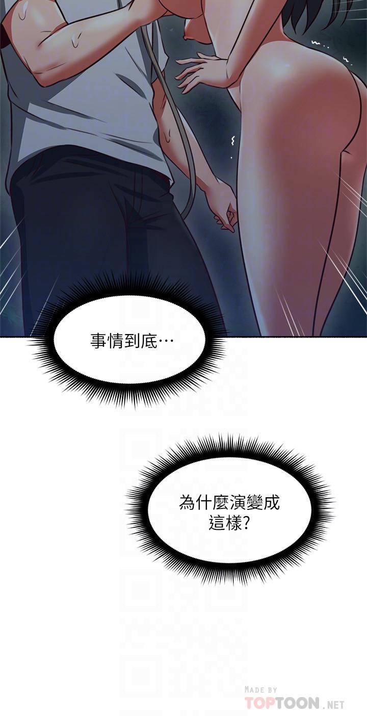 4P - 邻居人妻