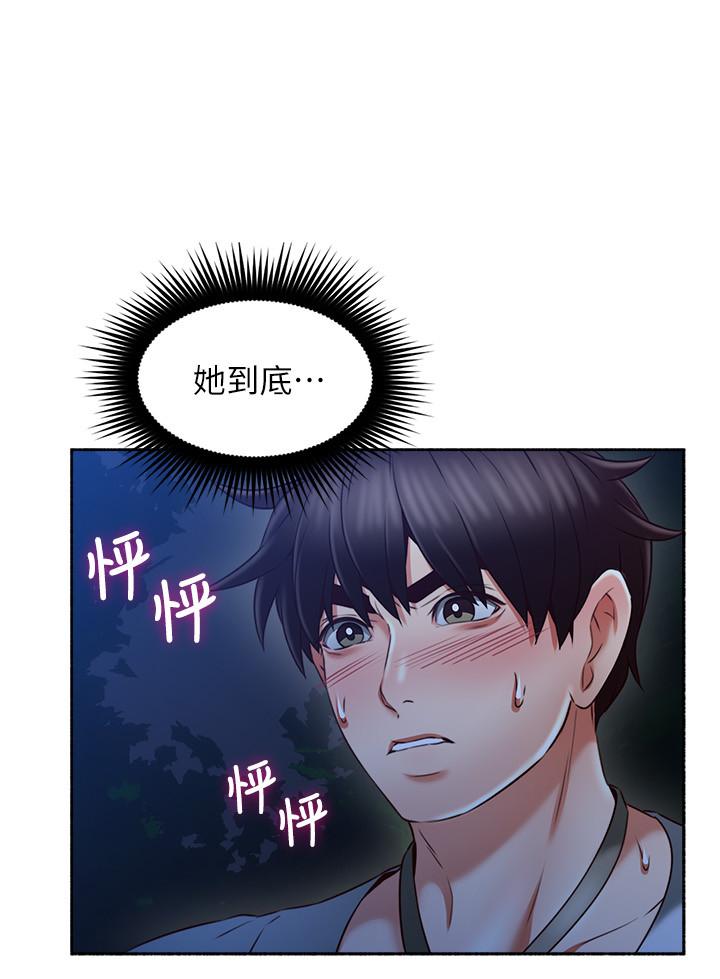 7P - 邻居人妻