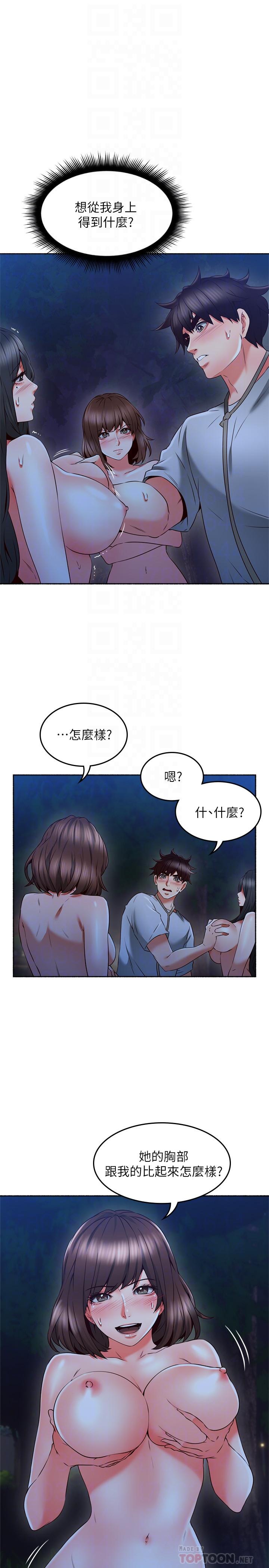 8P - 邻居人妻