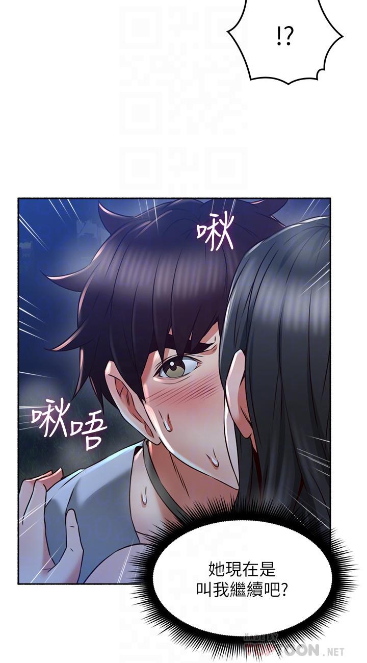12P - 邻居人妻