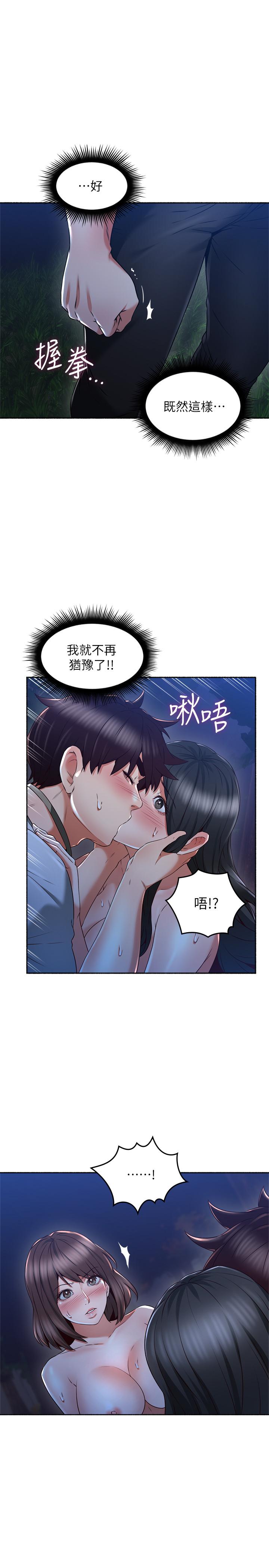 13P - 邻居人妻