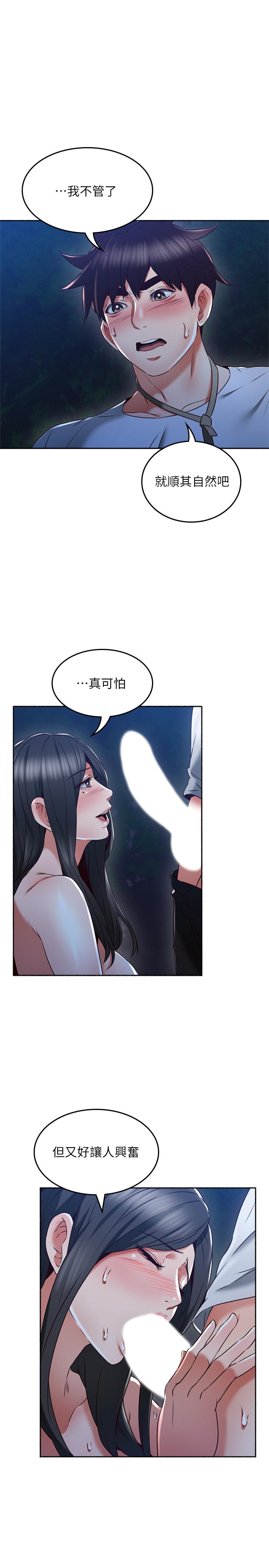 17P - 邻居人妻