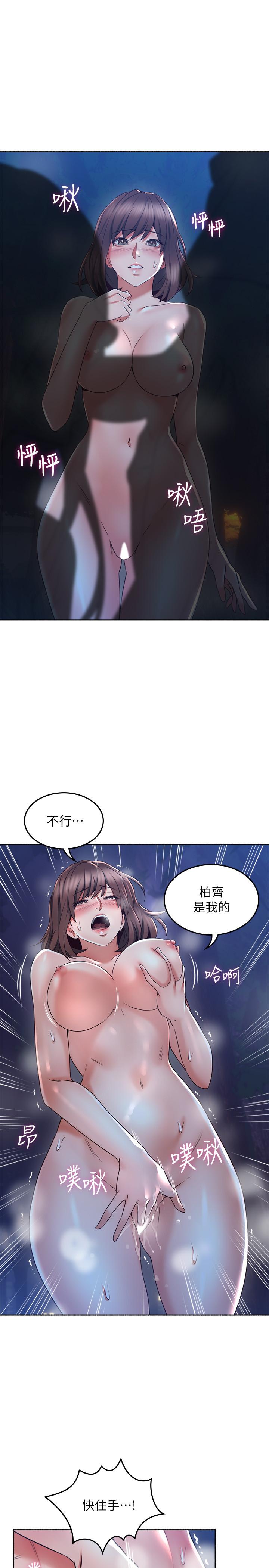 19P - 邻居人妻