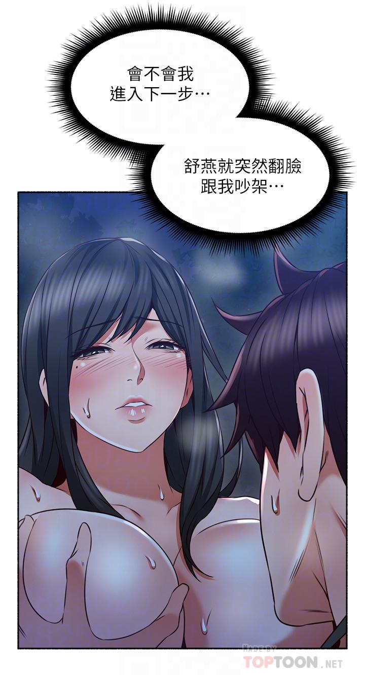 8P - 邻居人妻