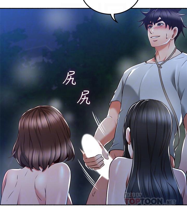 14P - 邻居人妻