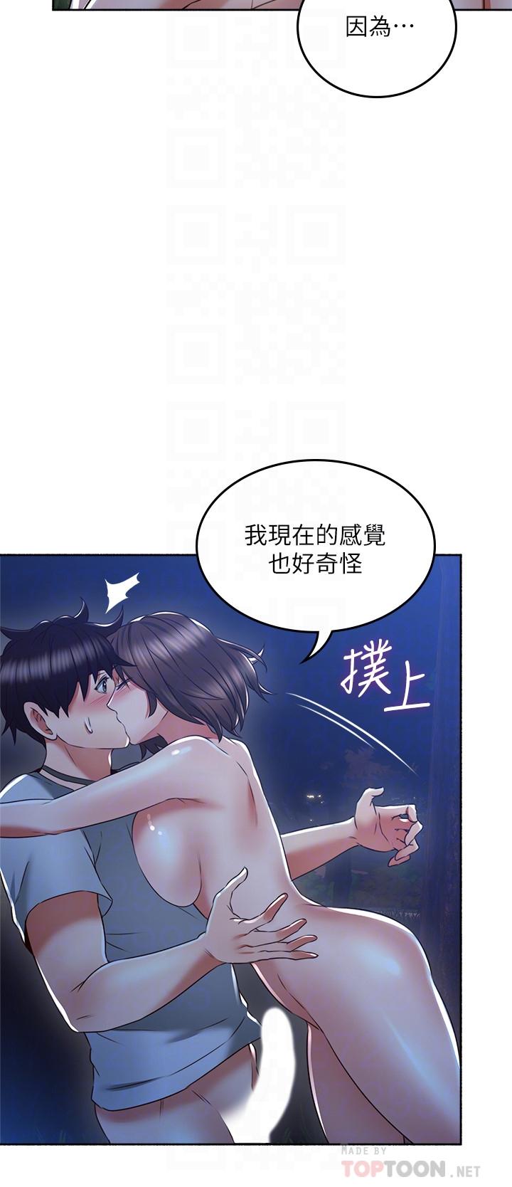18P - 邻居人妻