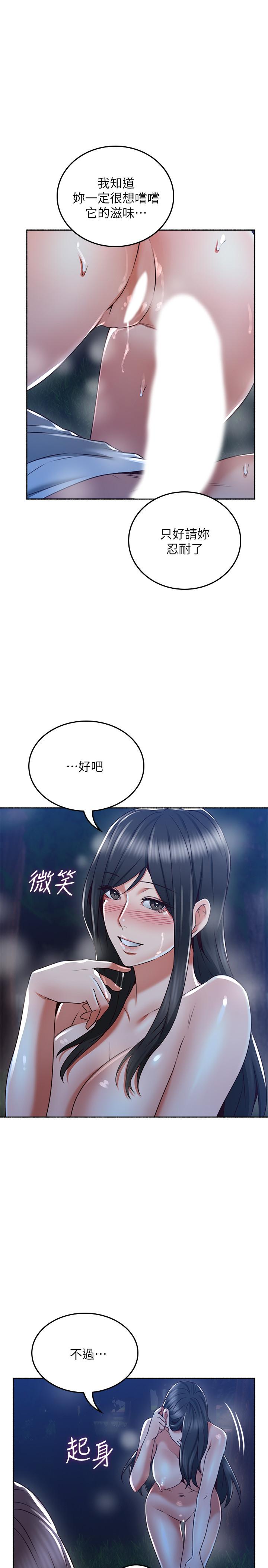 21P - 邻居人妻