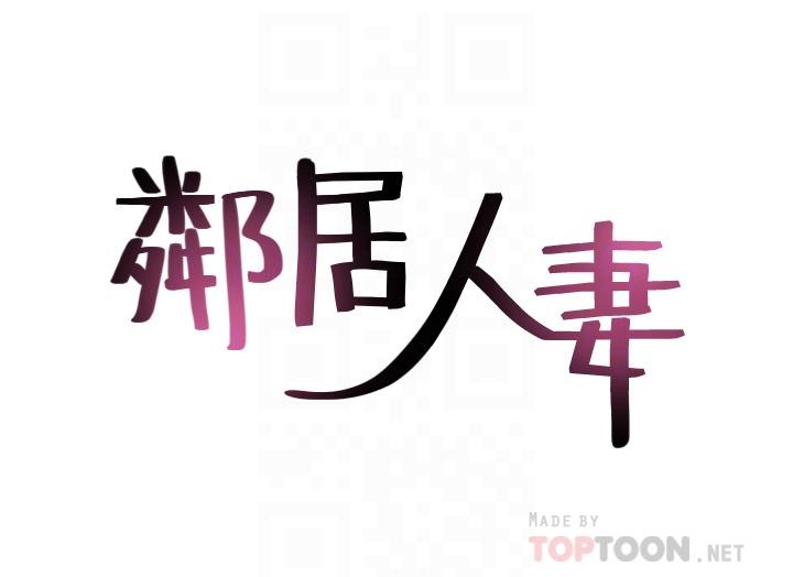 4P - 邻居人妻