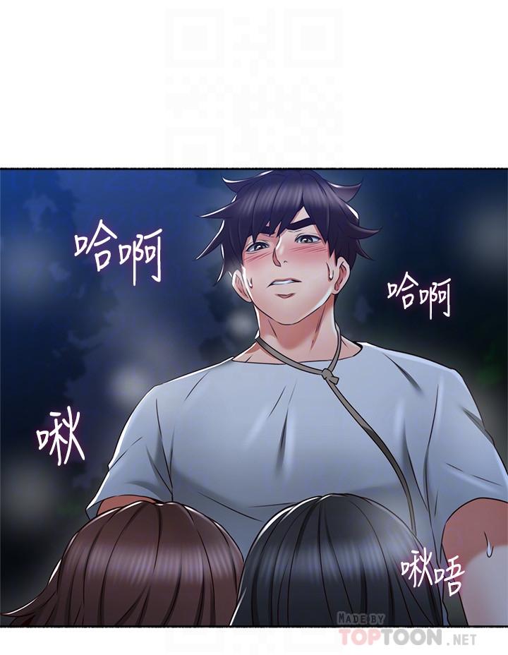 8P - 邻居人妻