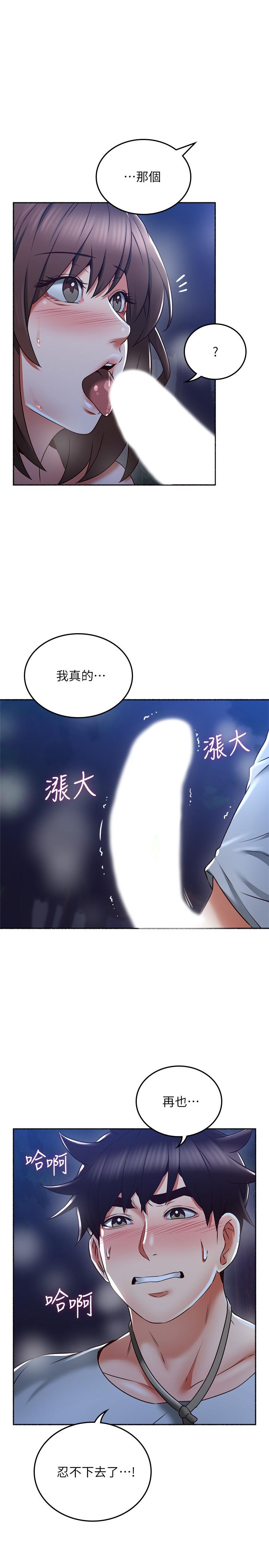 9P - 邻居人妻