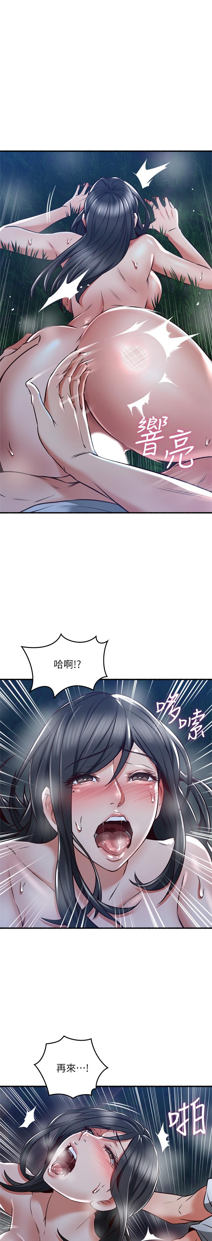 33P - 邻居人妻