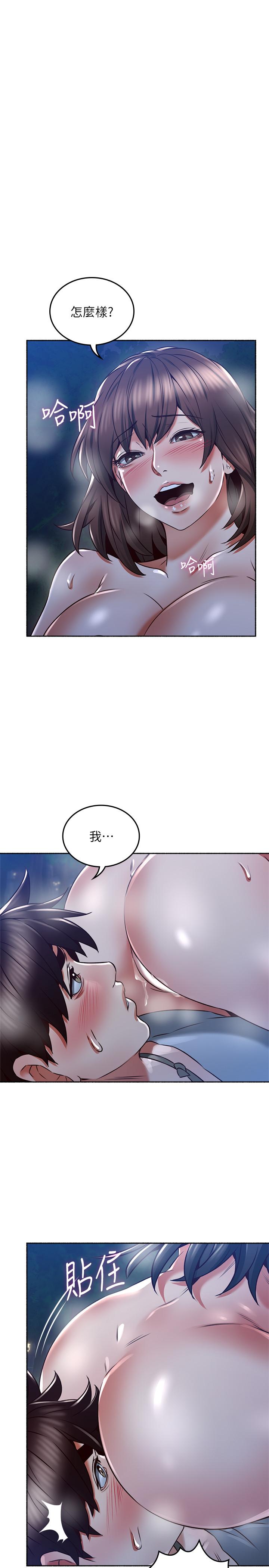 5P - 邻居人妻