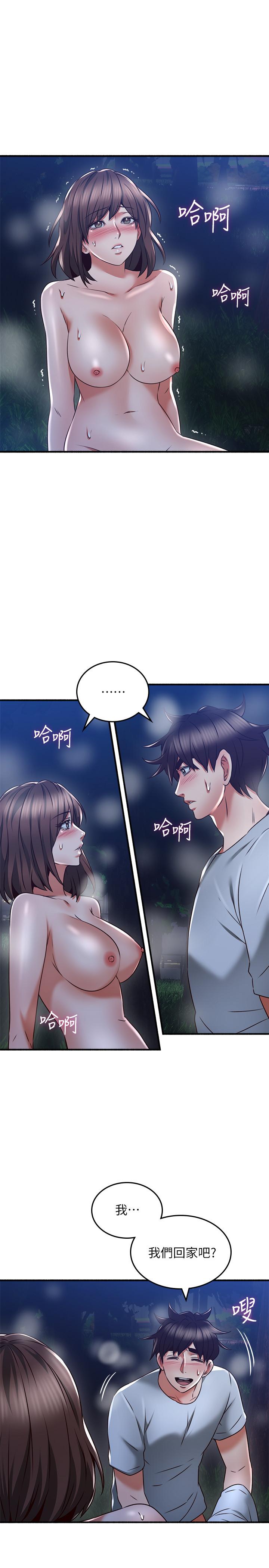 33P - 邻居人妻