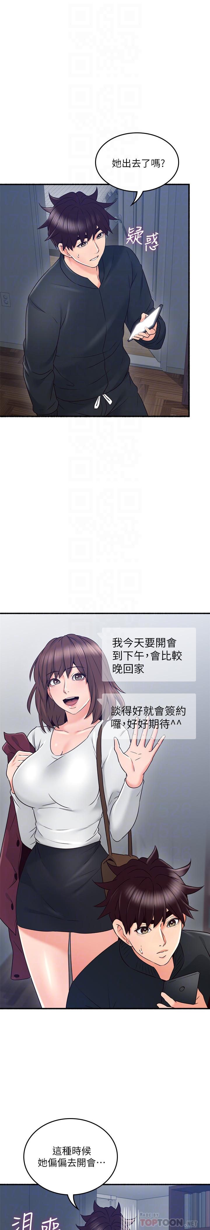 12P - 邻居人妻