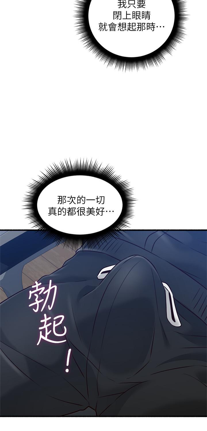 9P - 邻居人妻