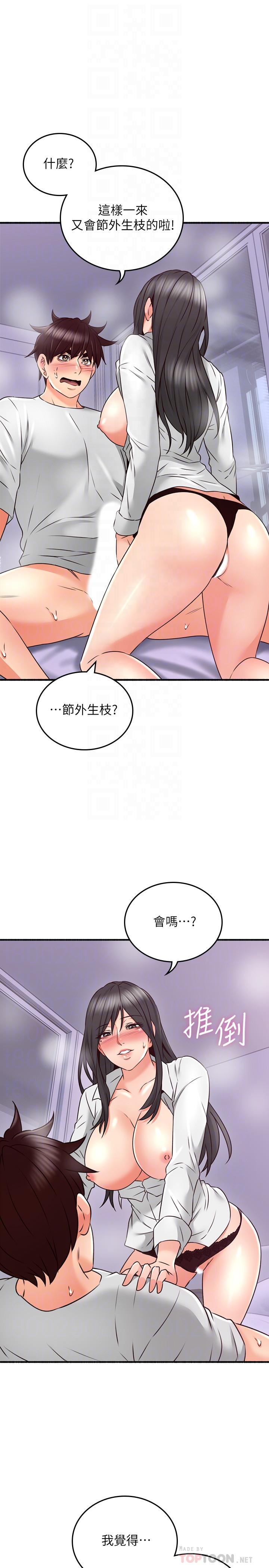 12P - 邻居人妻