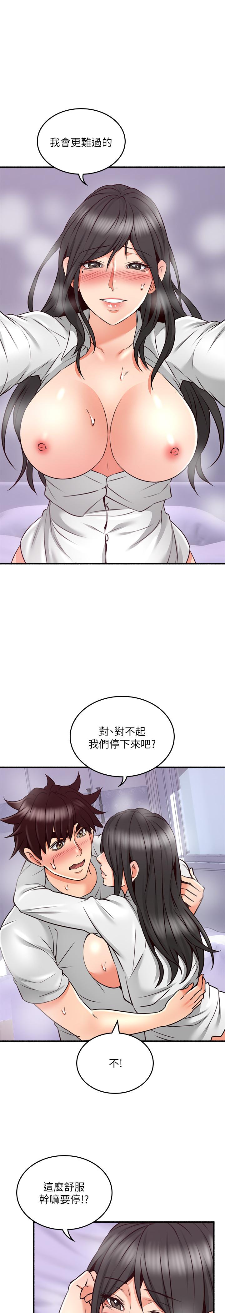 30P - 邻居人妻