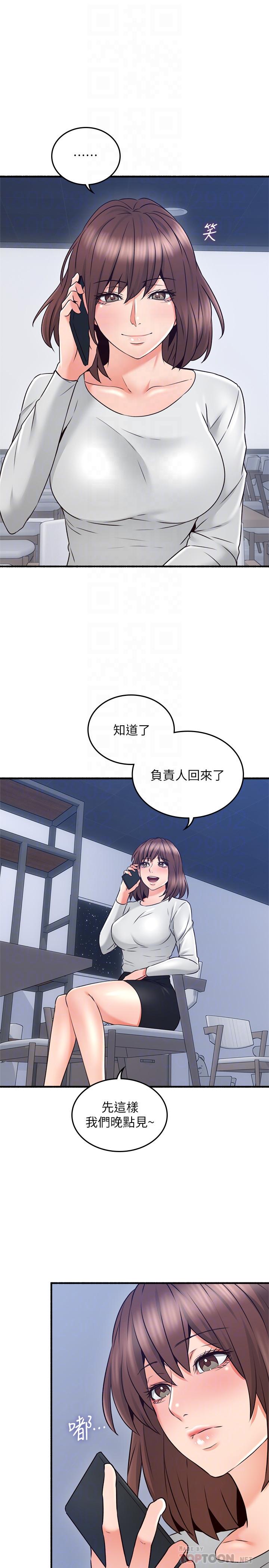 8P - 邻居人妻