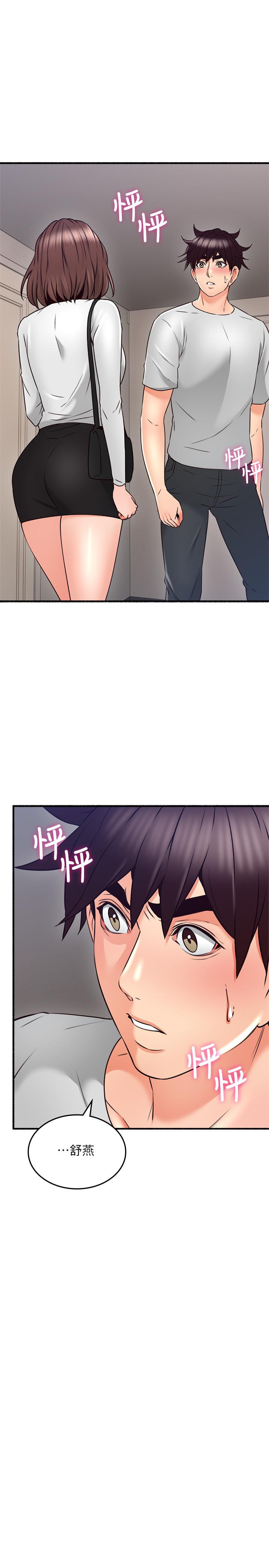 31P - 邻居人妻