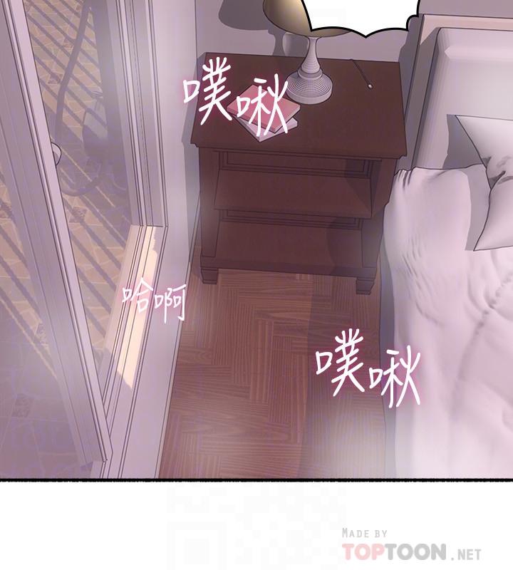 8P - 邻居人妻
